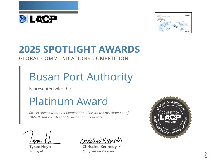 부산항만공사 지속가능경영보고서 LACP 어워즈 2년 연속 세계 1위 수상