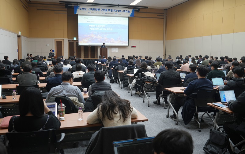 AI·블록체인 기반 디지털 전환 가속, 부산항 스마트항만 실현 박차