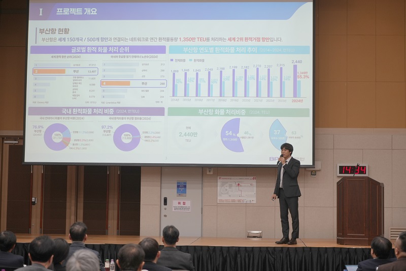 AI·블록체인 기반 디지털 전환 가속, 부산항 스마트항만 실현 박차