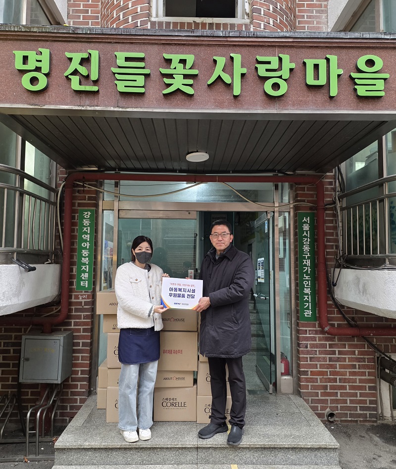부산항만공사, 연말맞이 수도권 지역 사회공헌활동 실시