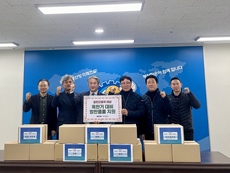 부산항만공사, 동절기 대비 특별 안전점검 실시