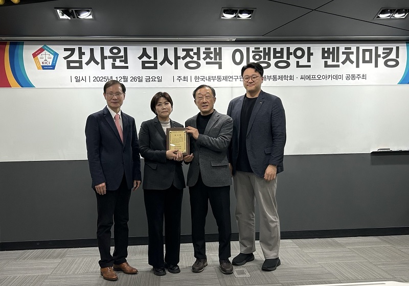 BPA, 내부통제 문화 확산 공로 인정받아 감사패 수상