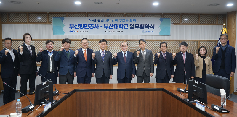 부산항만공사-부산대학교, 산·학 협력 강화를 위한 업무협약 체결
