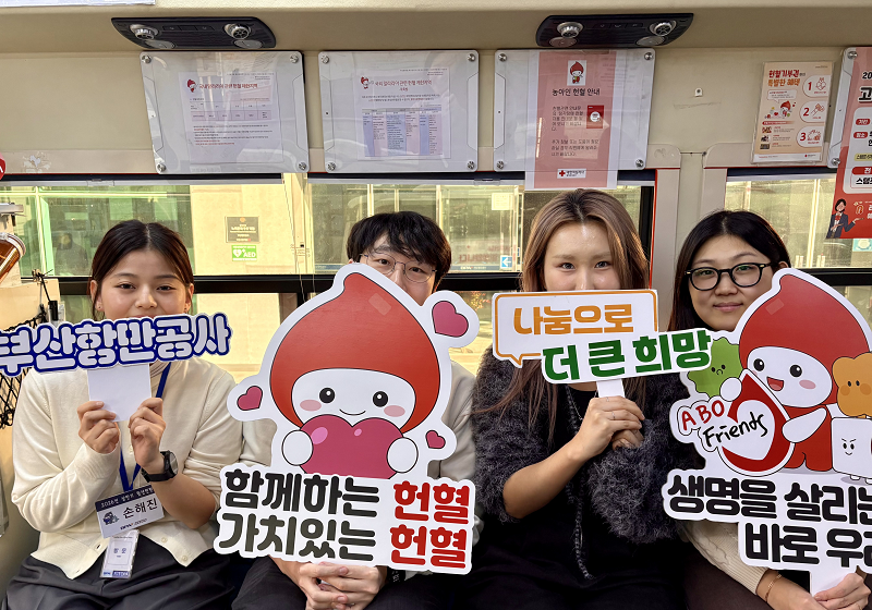 부산항만공사, 창립 22주년 맞아 사랑의 헌혈 및 노사공동 연탄 배달 봉사 실시