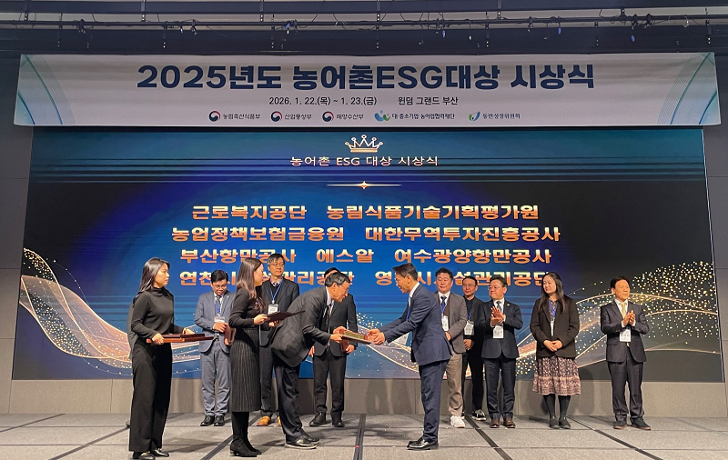 부산항만공사, 농어촌 ESG실천 인정패 수상