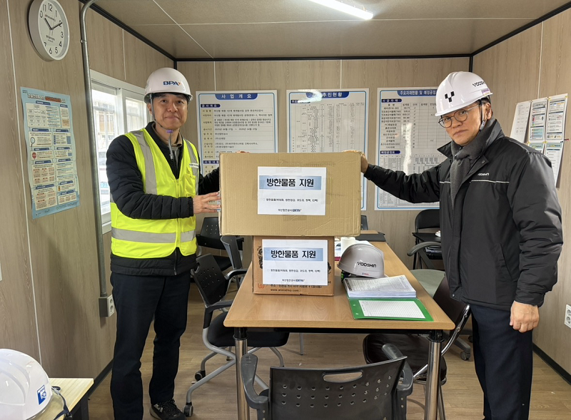 부산항만공사, 한파 대비 현장 안전점검 시행 및 근로자 방한 물품 지원