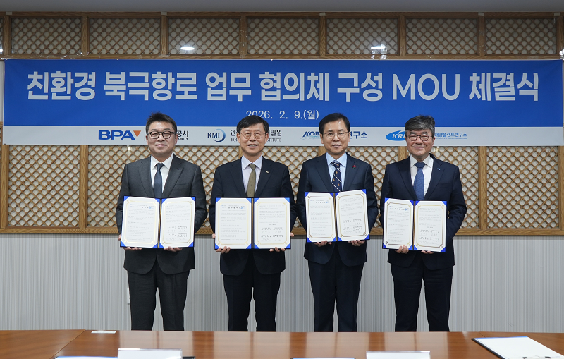 BPA-KMI-KOPRI-KRISO, 친환경 북극항로 업무 협의체 결성