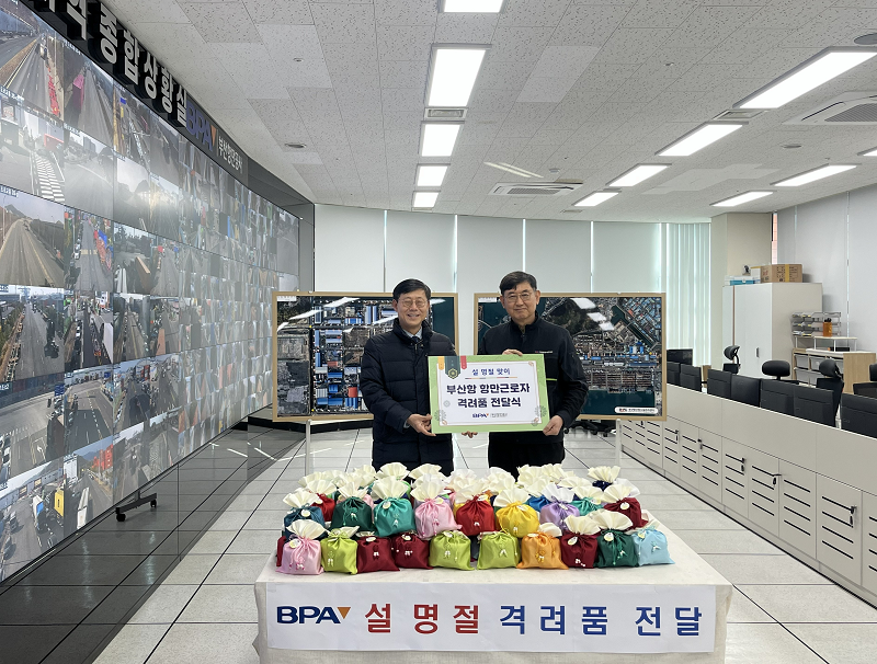 부산항만공사, 설 명절맞이 현장점검 및 항만근로자 격려