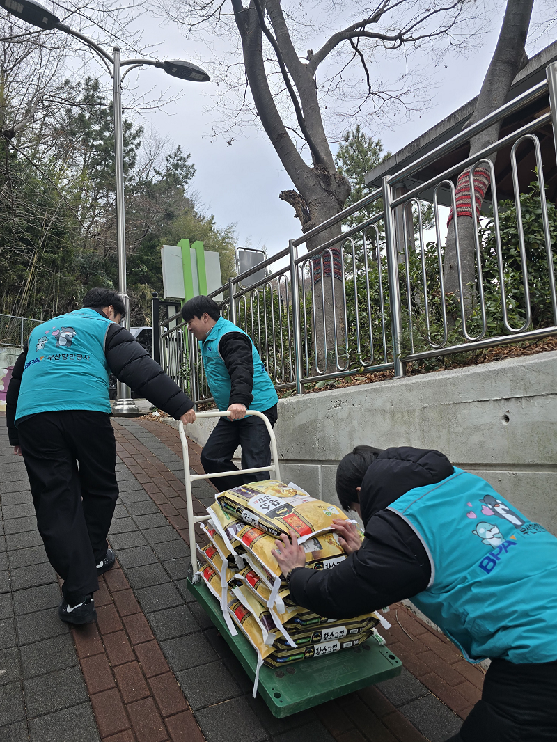 부산항만공사, 설 명절 지역 취약계층에 3천만 원 상당 온정 나눔