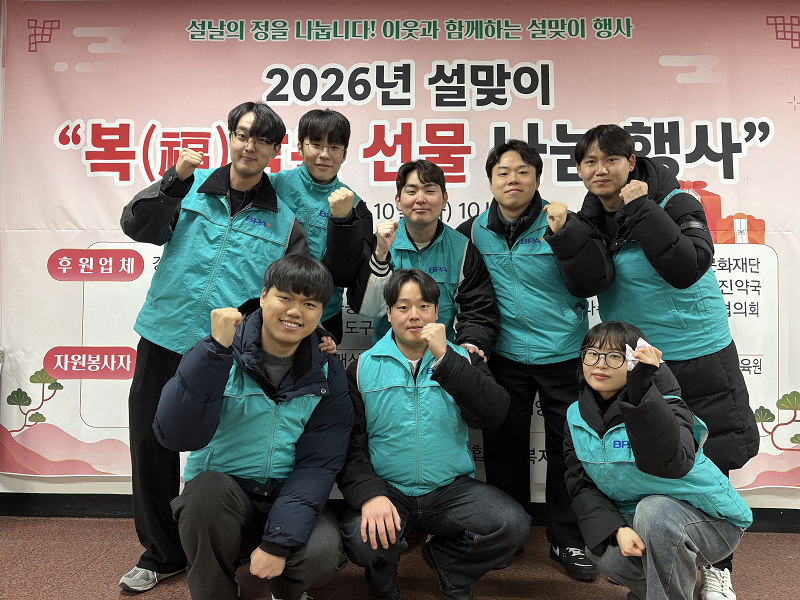 부산항만공사, 설 명절 지역 취약계층에 3천만 원 상당 온정 나눔