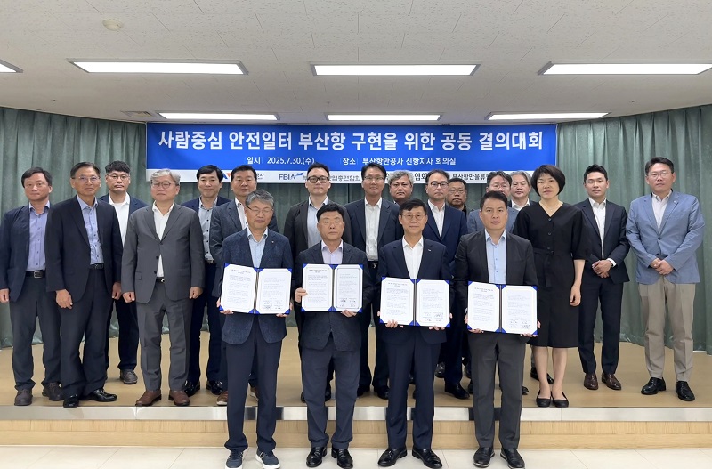 "사람이 중심인 안전한 부산항을 만들겠습니다!"