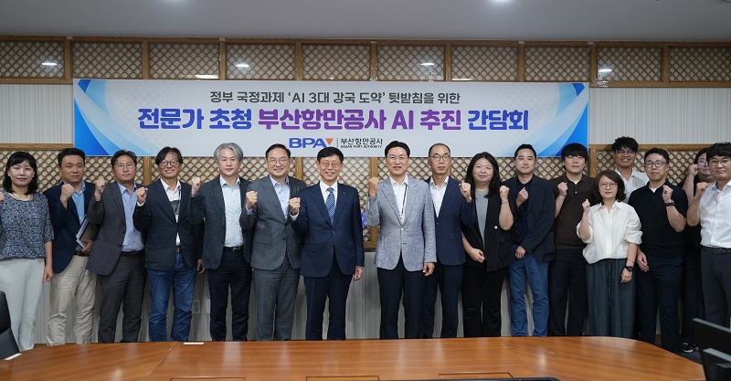 부산항만공사, KMI 전문가 초청 