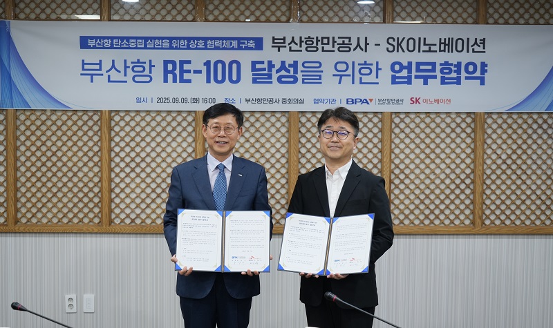 부산항만공사-SK이노베이션 부산항 RE-100 달성을 위한 업무협약(MOU)체결