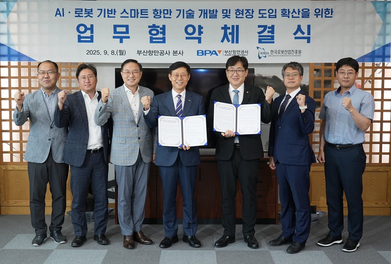 BPA-한국로봇산업진흥원 차세대 스마트항만 구축 전략적 제휴