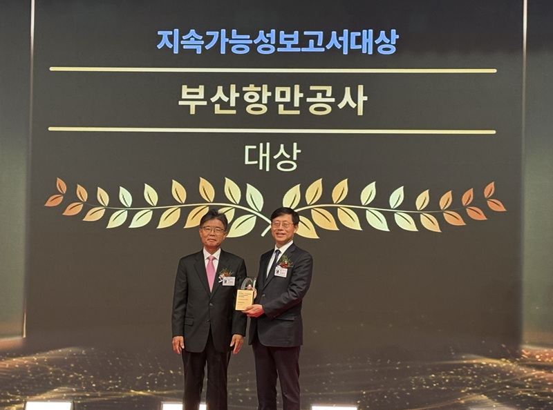 BPA, 글로벌스탠다드경영대상 지속가능보고서 대상 수상