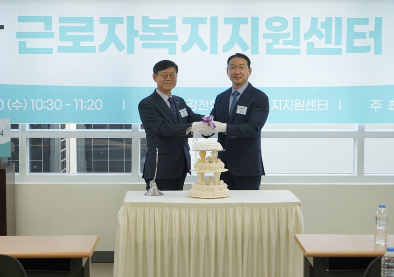 부산항만공사, 감천항 근로자 복지지원센터 개관식 개최