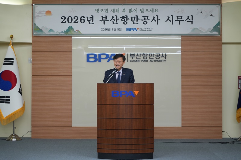 부산항만공사, 현장경영으로 2026년 힘찬 출발