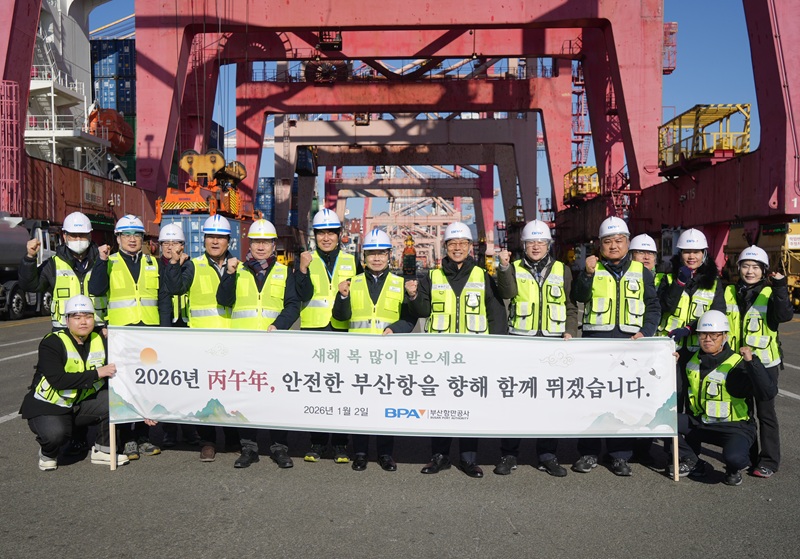 부산항만공사, 현장경영으로 2026년 힘찬 출발