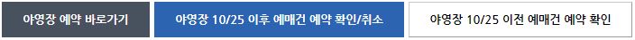 예약배너