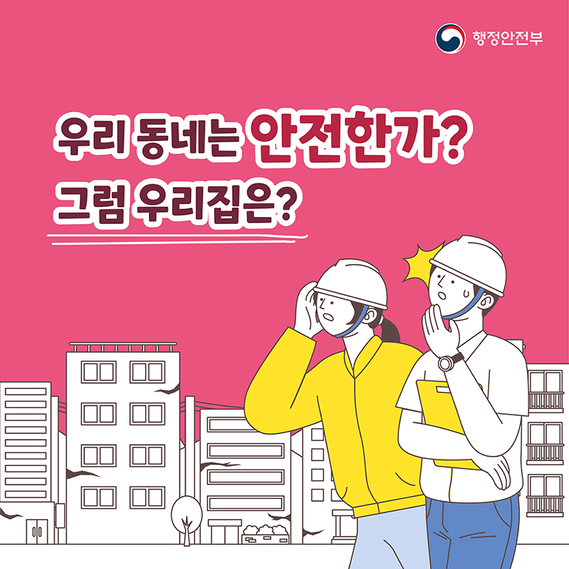 국민소통 > 공지사항 > 소식·알림 > 대한민국안전大전환 | 부산항만공사 홈페이지