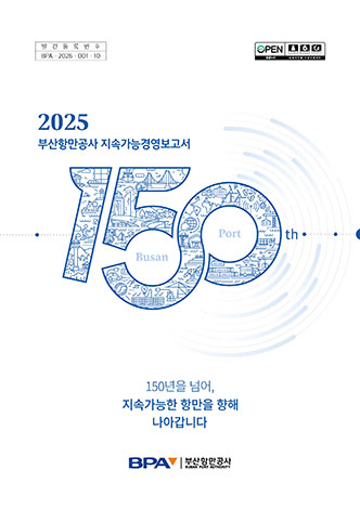2025 지속가능경영보고서(국문판)