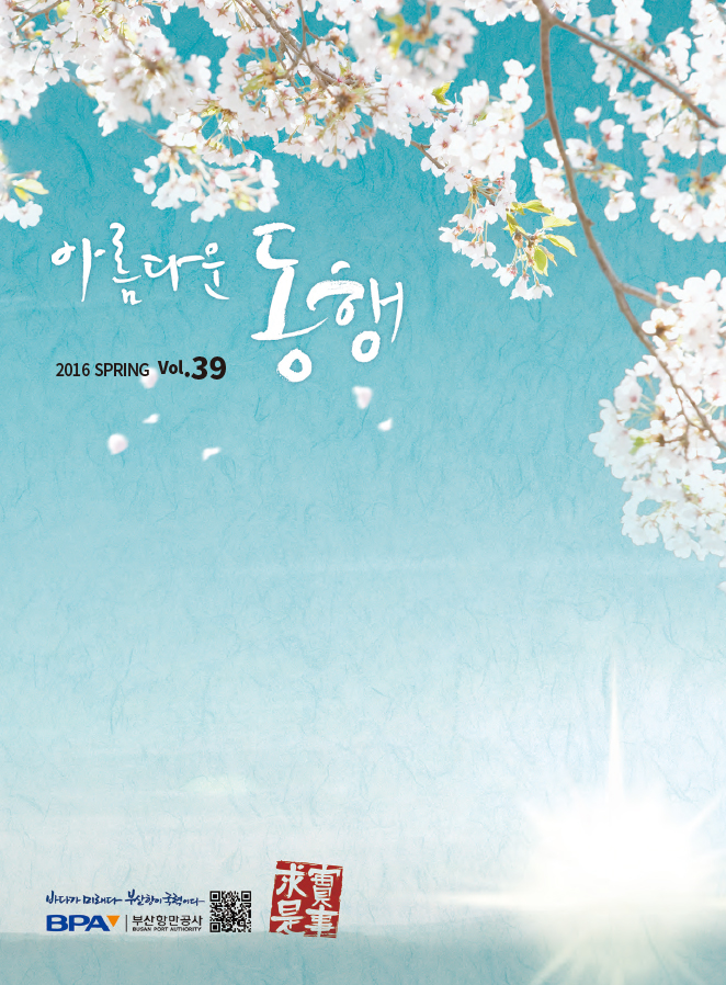 2016년 봄호
