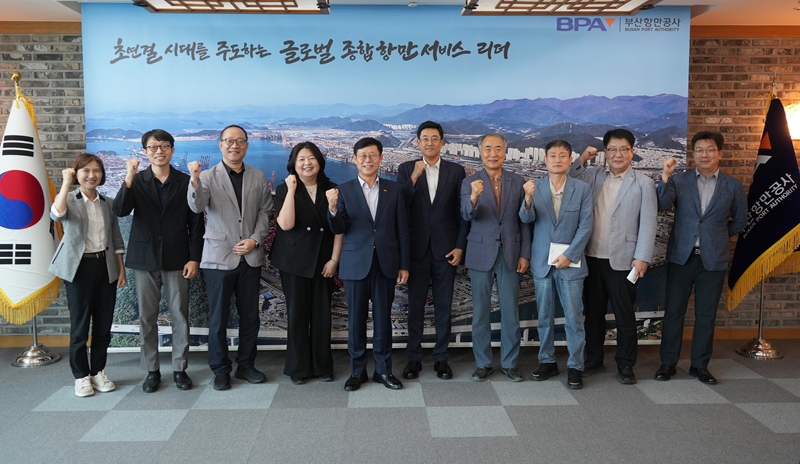 부산항만공사, 청렴시민감사관과 소통 간담회 개최