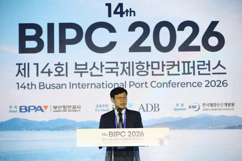제14회 부산국제항만컨퍼런스(BIPC 2026), 세계 항만의 지혜 모아 위기 대응과 혁신의 실천 방향 제시