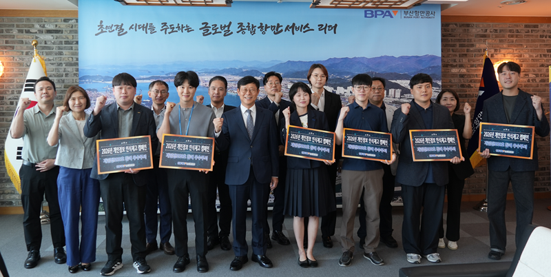 부산항만공사, 2026년 하반기 개인정보보호 캠페인 시행