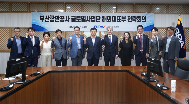 부산항만공사, 해외 네트워크가 곧 경쟁력