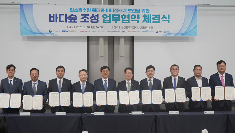 부산항만공사, 민·관 협력으로 바다숲 조성 나선다