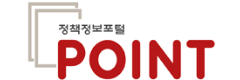 정책정보포털 POINT